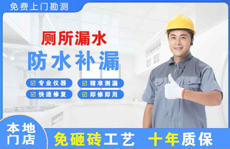 海珠厕所漏水维修